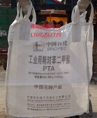 【中国石化PTA】二手吨袋95*95*110